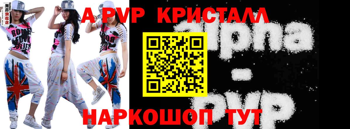 APVP мука Алейск
