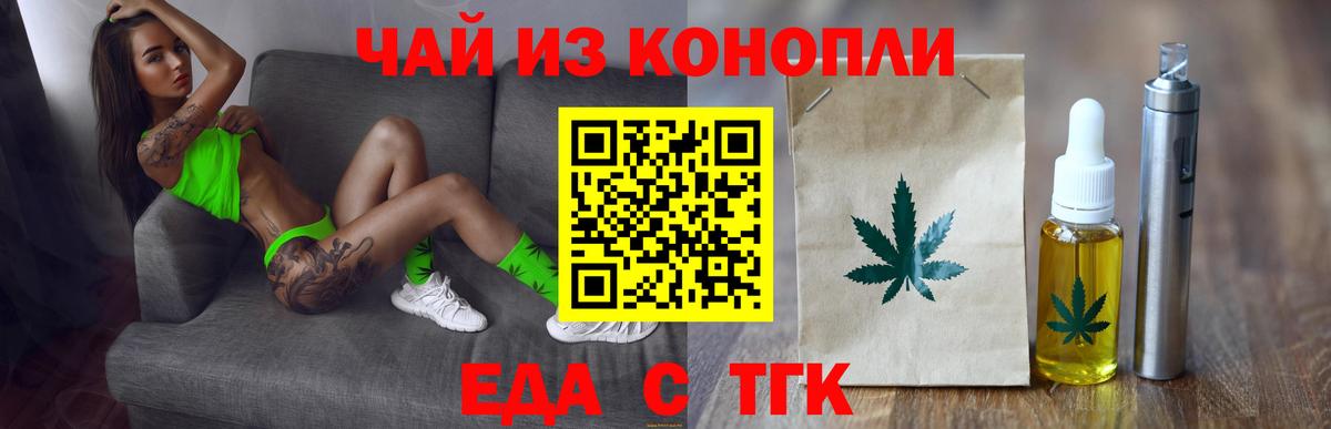 Алейск  Еда ТГК марихуана  Вход с VPN 