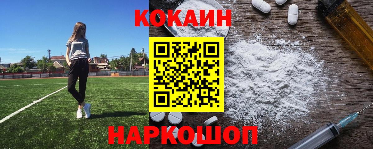 Cocaine Эквадор  COCAIN Fish Scale  Алейск  Вход с VPN 