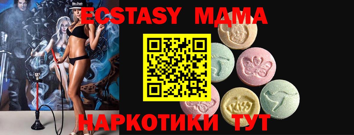 ЭКСТАЗИ  Вход с VPN  ЭКСТАЗИ VHQ  Алейск  ЭКСТАЗИ 280 MDMA 
