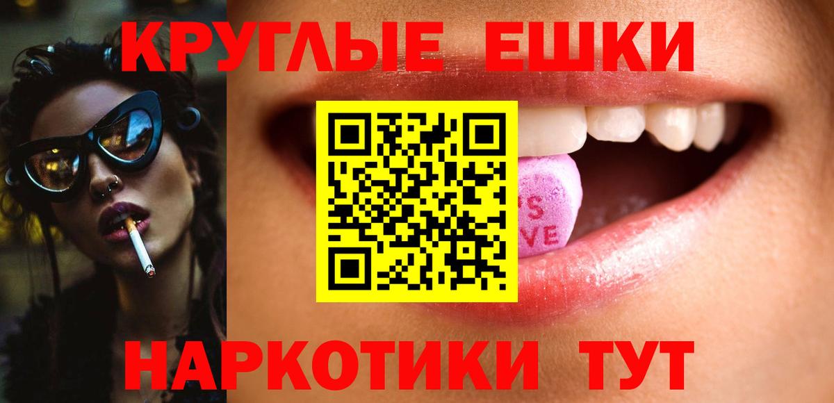 Экстази 99% Алейск