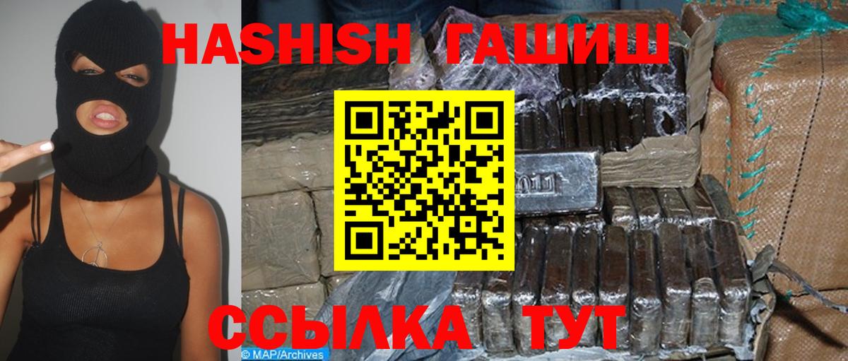 ГАШИШ  Вход с VPN  ГАШИШ хэш  Алейск  ГАШ Изолятор 
