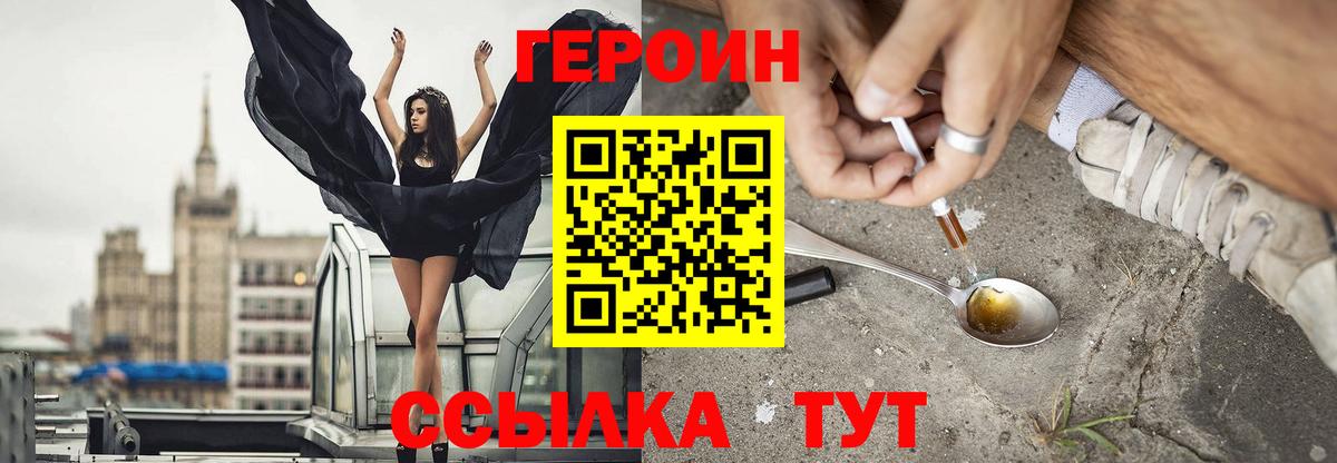 Алейск  ГЕРОИН VHQ  Вход с VPN 