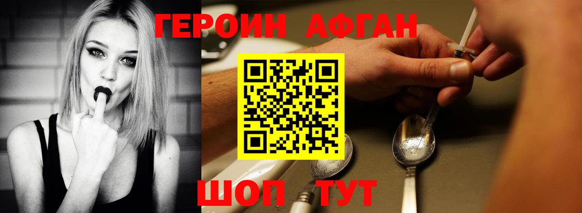Героин герыч Алейск