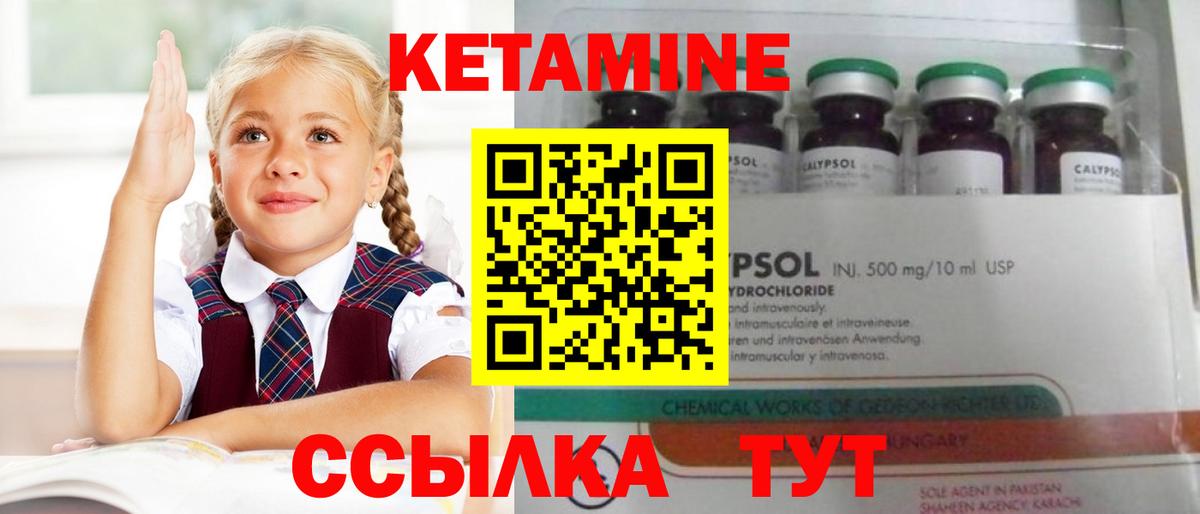 Кетамин VHQ  Кетамин ketamine  Алейск  OMG ТОР  Вход с VPN 