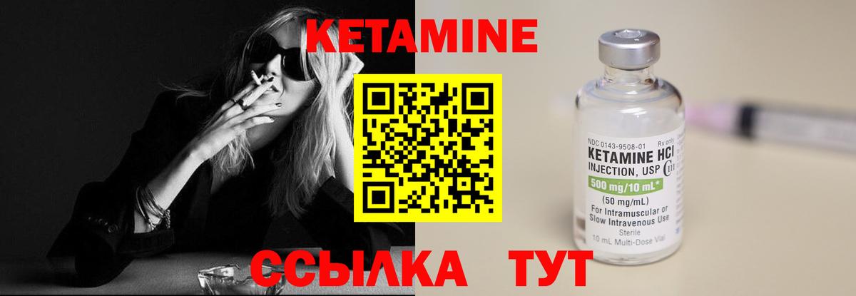 Кетамин VHQ Алейск