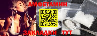 амфетамин Брянск