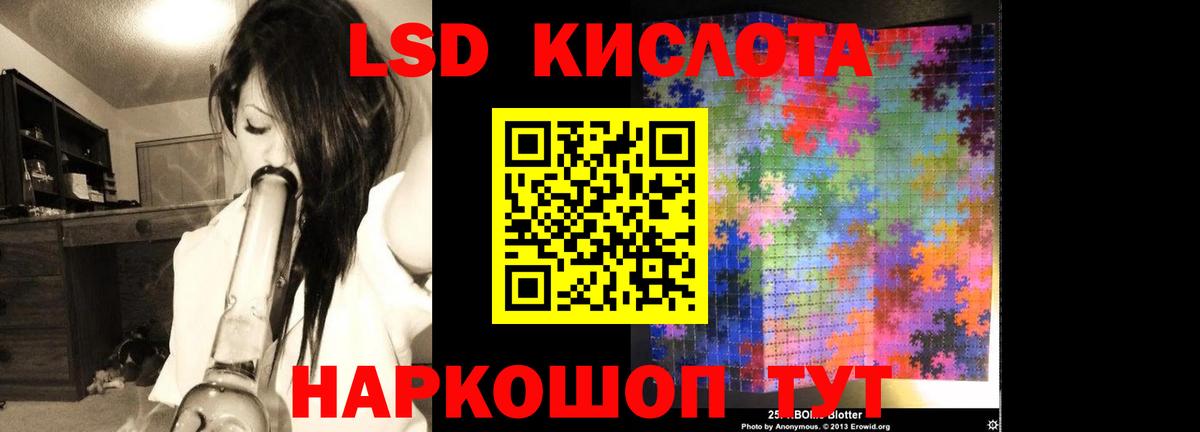 Лсд 25 экстази ecstasy  ЛСД экстази  Алейск  LSD-25 экстази кислота  Вход с VPN 