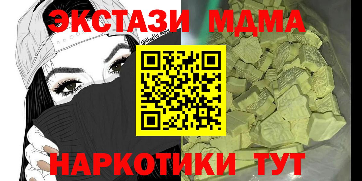 МДМА молли  МДМА Molly  МДМА  Алейск  Вход с VPN 