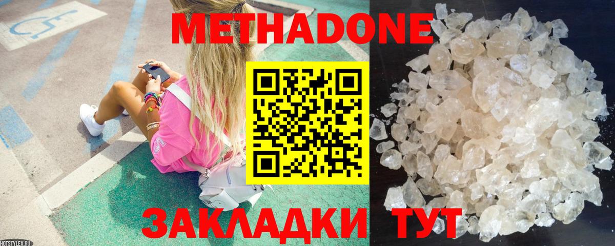 Метадон кристалл  ОМГ ОМГ онион  Метадон белоснежный  Алейск  Вход с VPN 