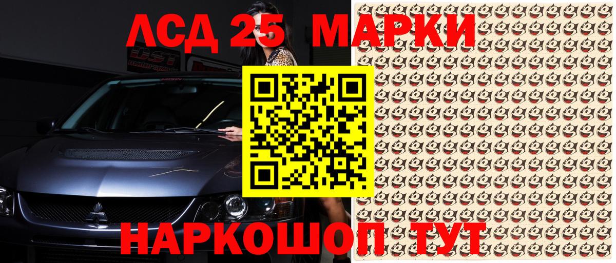 Марки 25I-NBOMe  Марки NBOMe 1500мкг  Вход с VPN  Алейск 