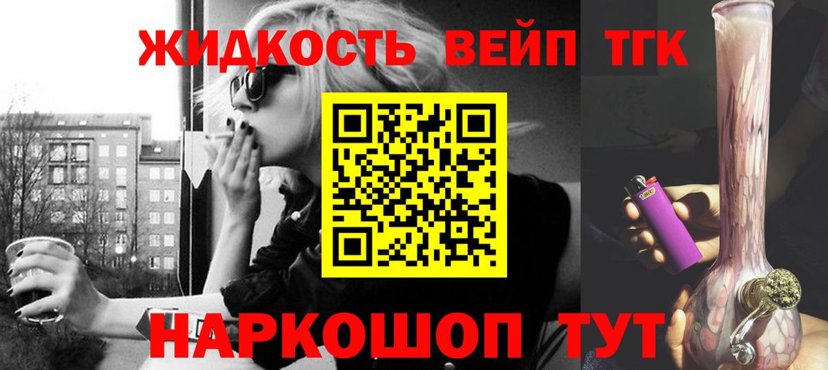 ТГК THC oil  Вход с VPN  Алейск 