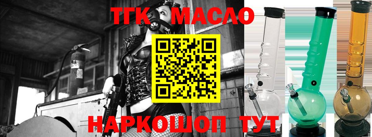 ТГК Wax Алейск